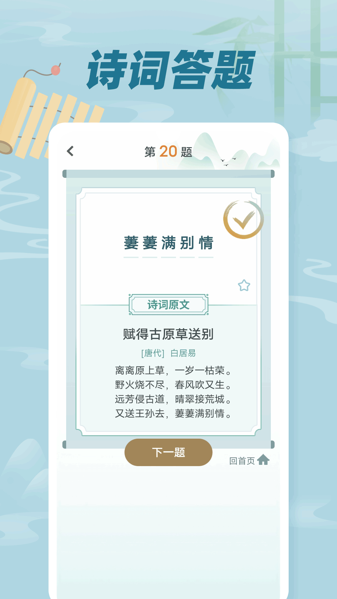 古诗词文  v1.0.1图1