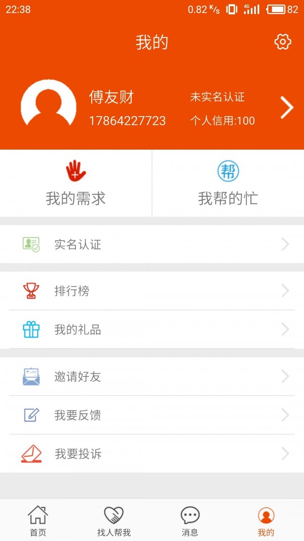 马递  v1.3.0图3