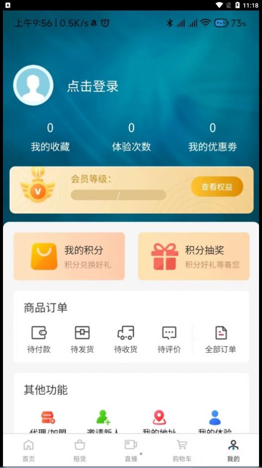 九投十  v1.0.7图2