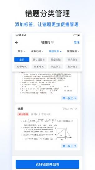 试卷100  v1.0.1.1图2