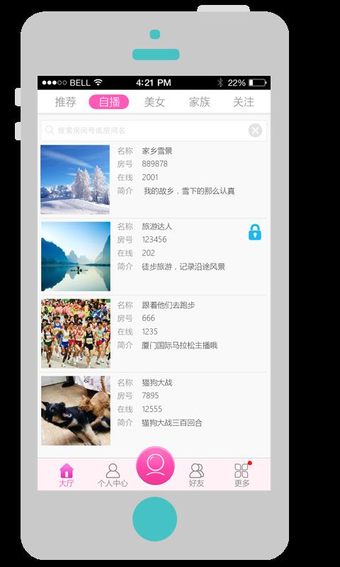 5see美女视频  v2.0.3图2