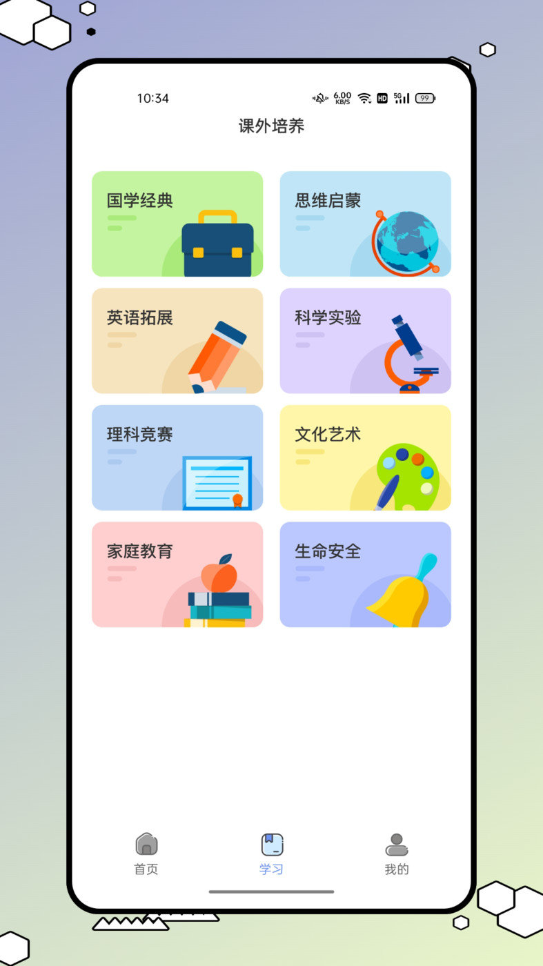 优校园  v1.0.0图1