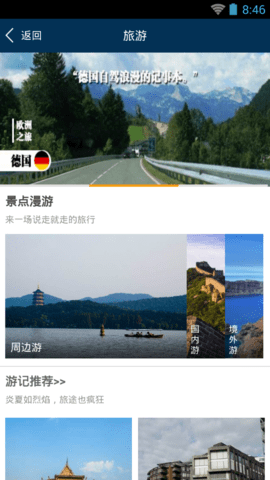 智慧杭州  v2.7.4图1