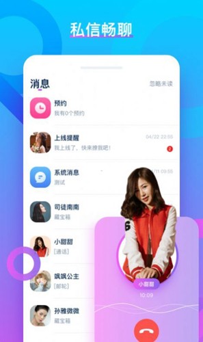 VV社交  v2.0.40.0图3