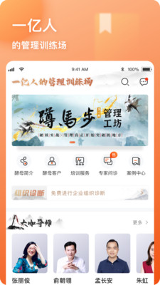 酵母工坊培训  v1.0.0图3