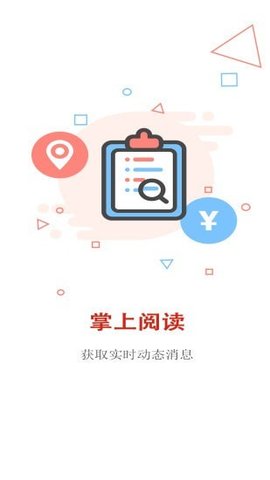 沙雅好地方  v1.1.4图3