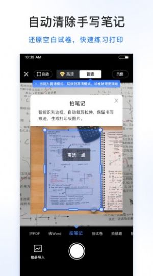 试卷100  v1.0.1.1图3