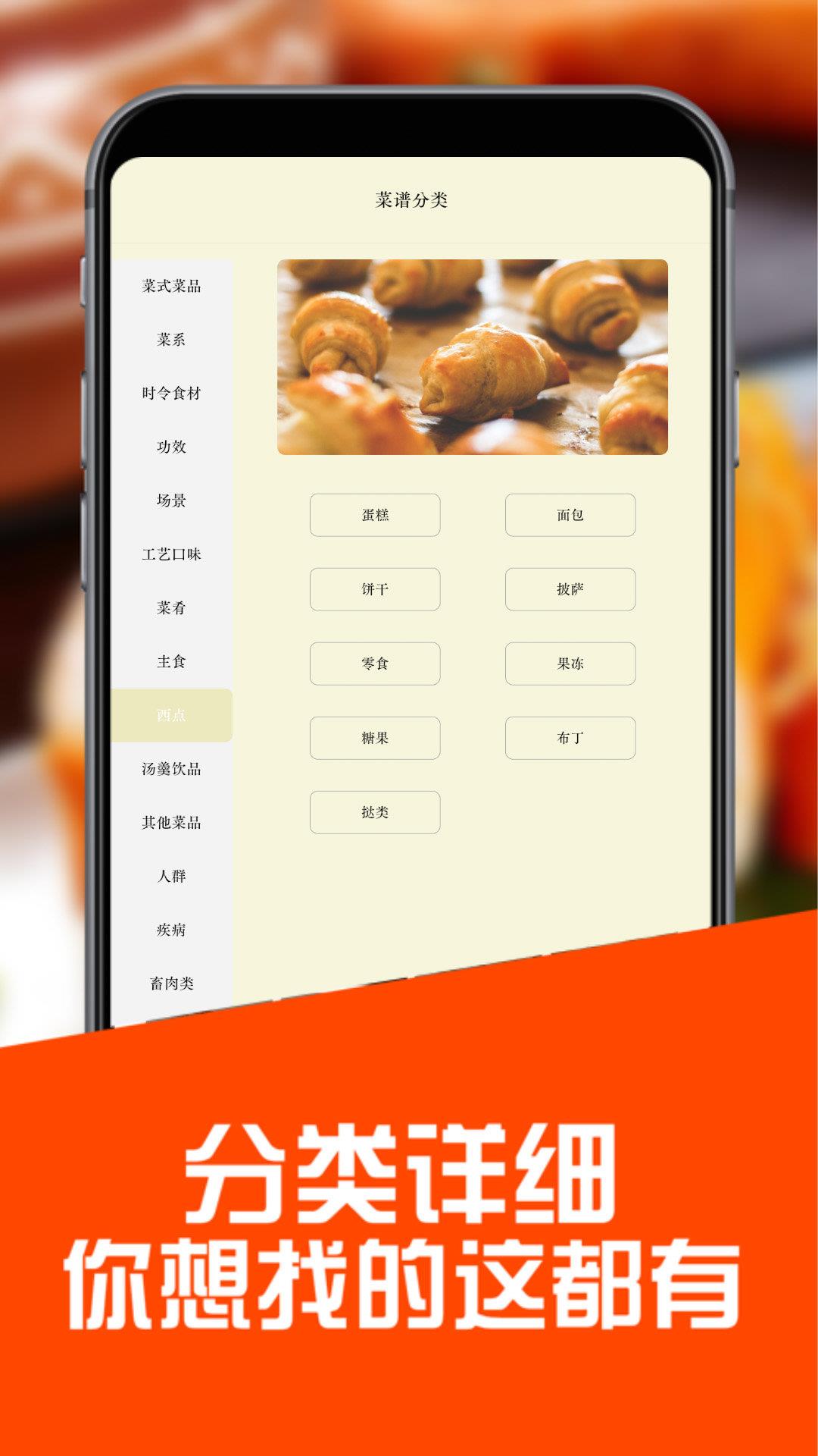 養(yǎng)生食譜  v3.2.8圖3