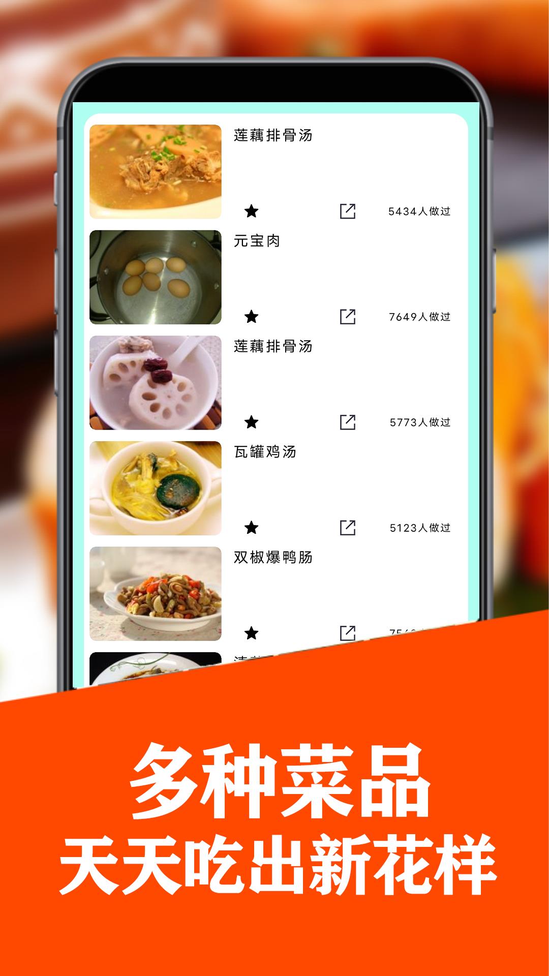 養(yǎng)生食譜  v3.2.8圖2