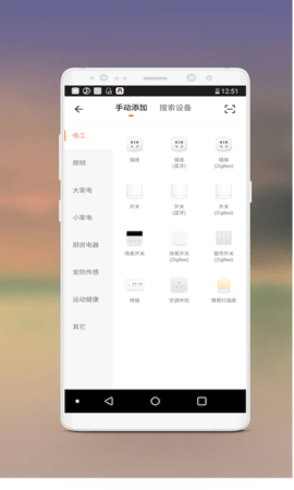 爱君智能  v1.0.0图2