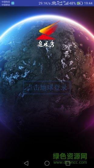 追风秀社交新零售  v1.0.1图1