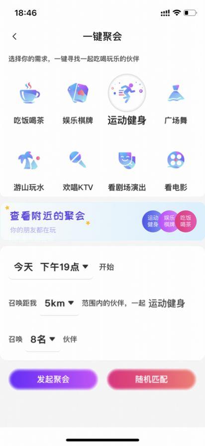 偶爸友伴  v1.0.1图1