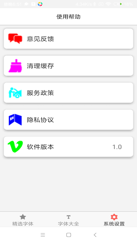 字体库大全  v1.0图1