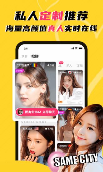 whenchat玩恰  v4.7.2图3