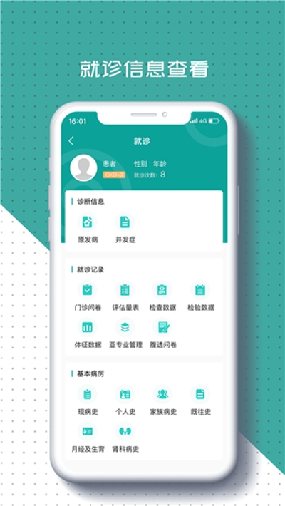 肃医医生端  v1.0.2图3