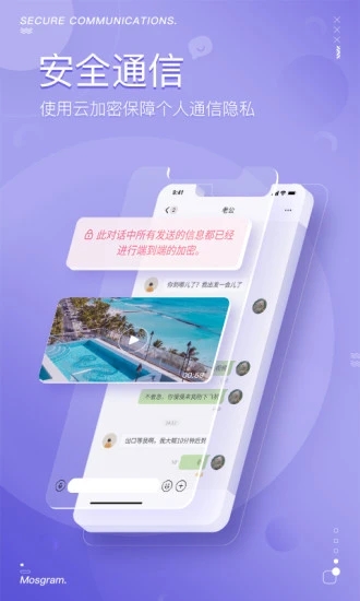 绿泡泡聊天软件下载安装  v1.8.9图3