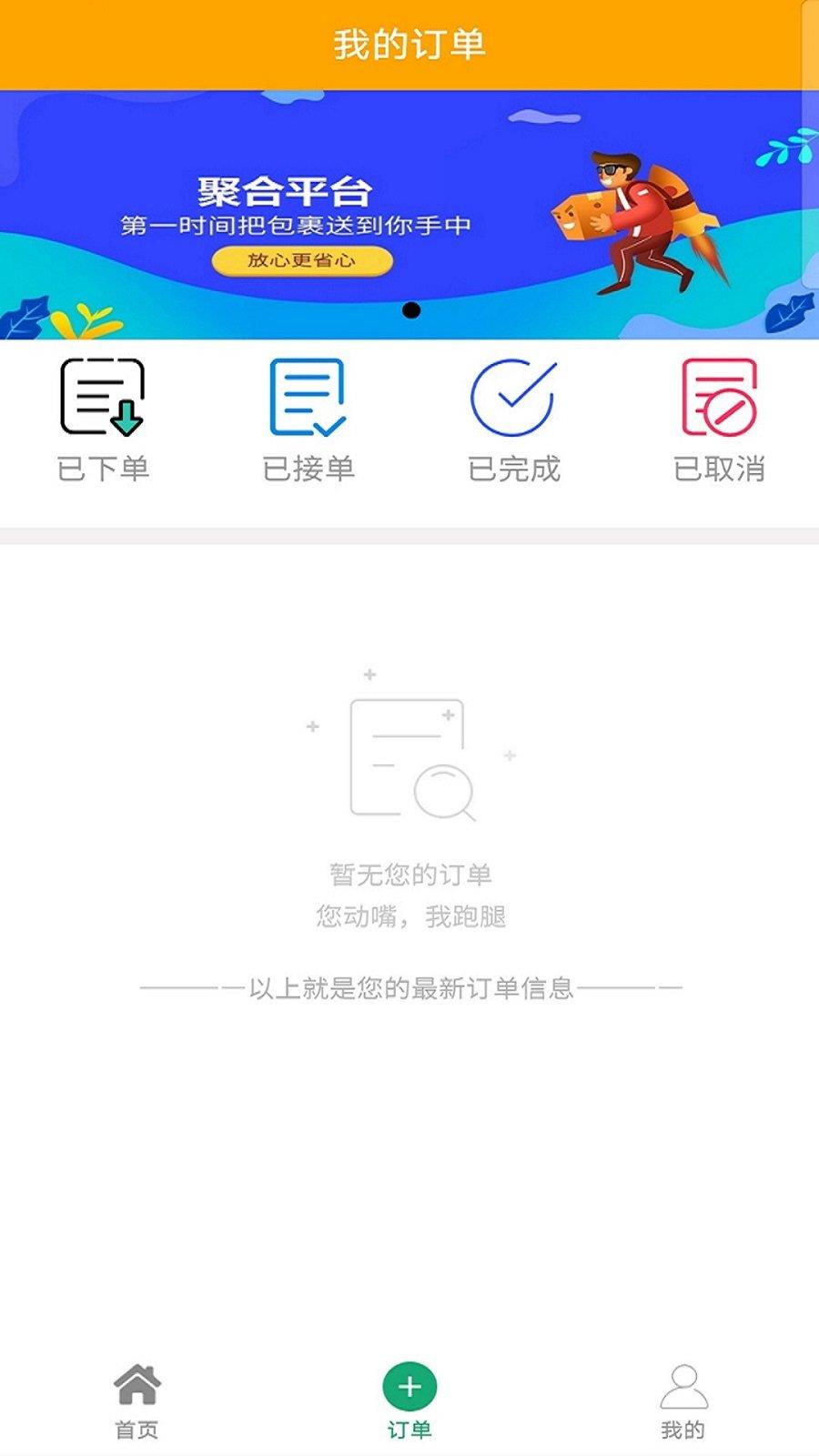 悠悠跑腿  v1.0.0圖1