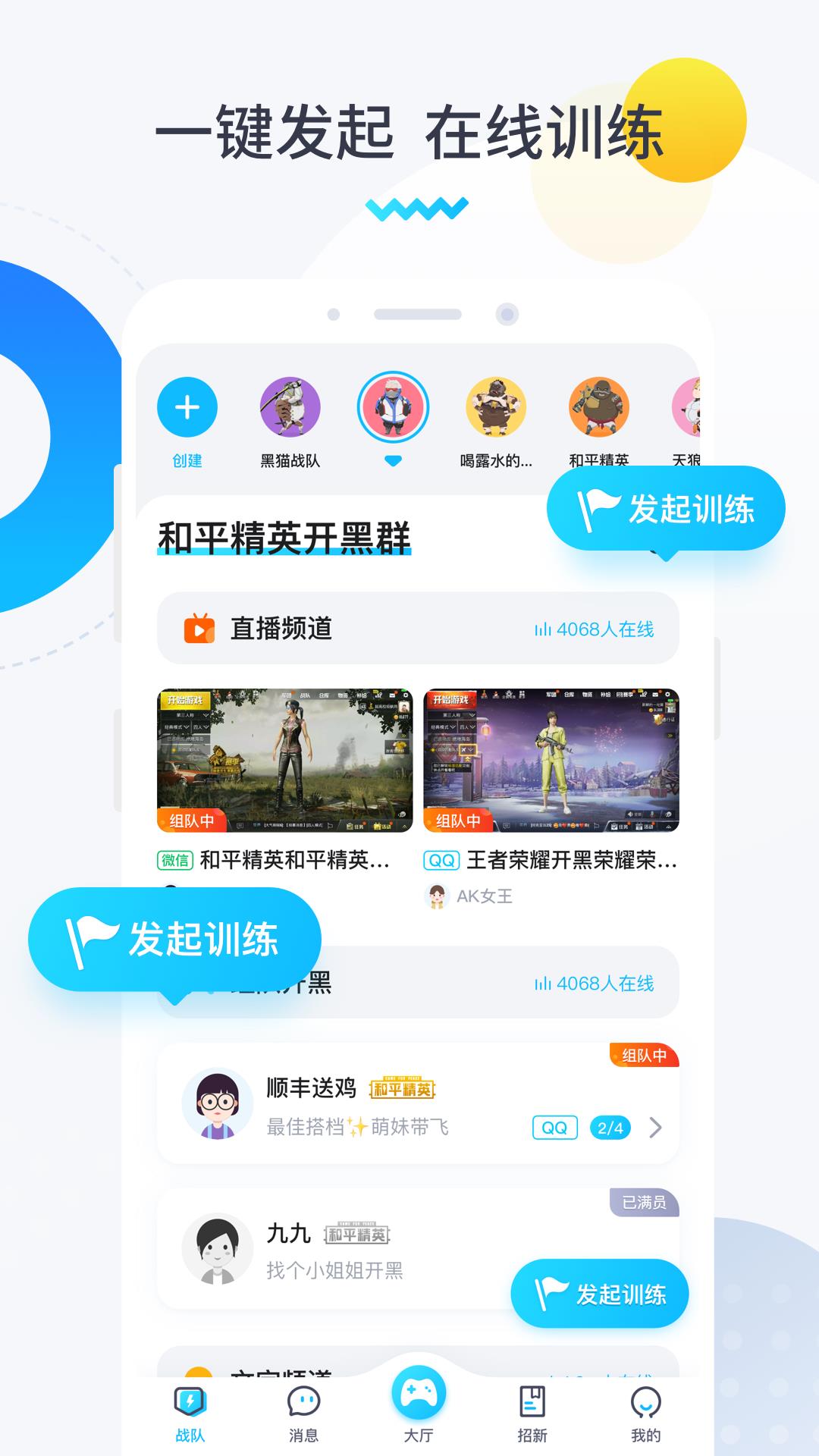 進圈領(lǐng)隊版App  v1.8.2.0圖3