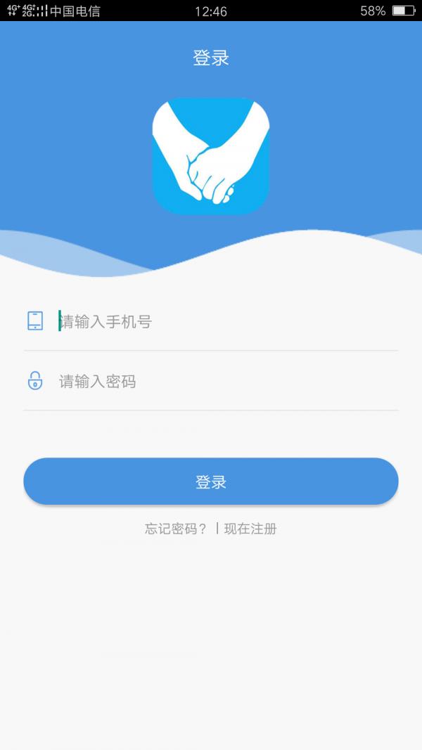 想好再分手  v1.0图4