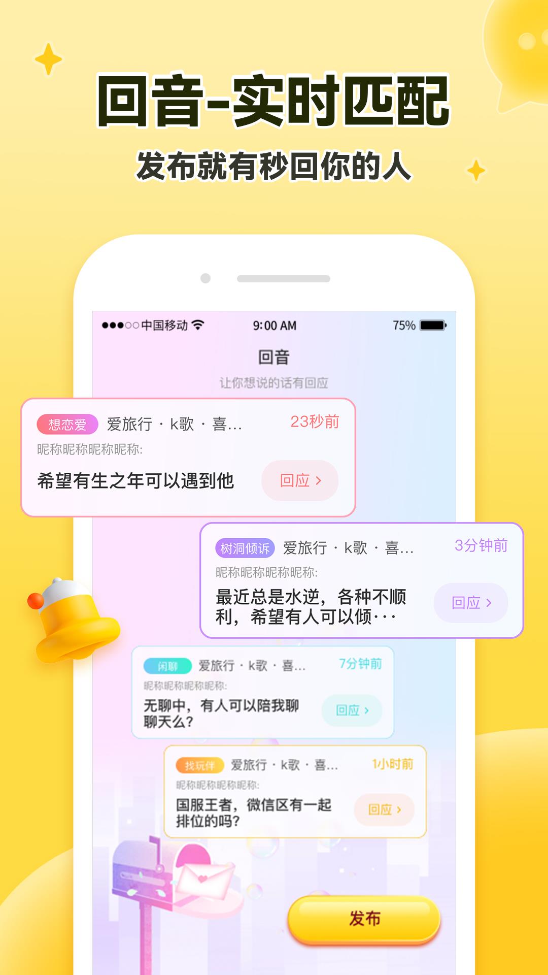 伊對(duì)交友  v7.3.748圖1