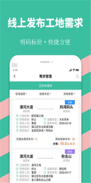 优途快达  v1.0.3图3