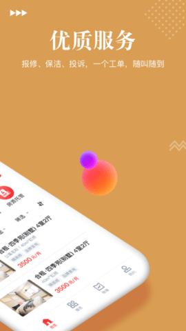 金茂公寓  v1.0.0图1