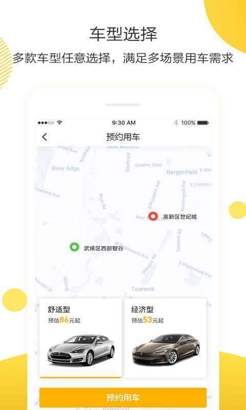 深驾出行  v1.0.0图3