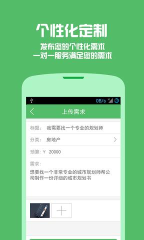 Melinked我汇(全球交友)  v5.3.7图3