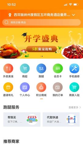 云点校园  v1.6.14图1