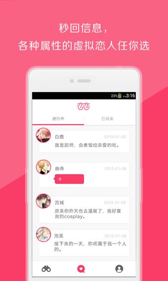 念念  v1.1.5图3