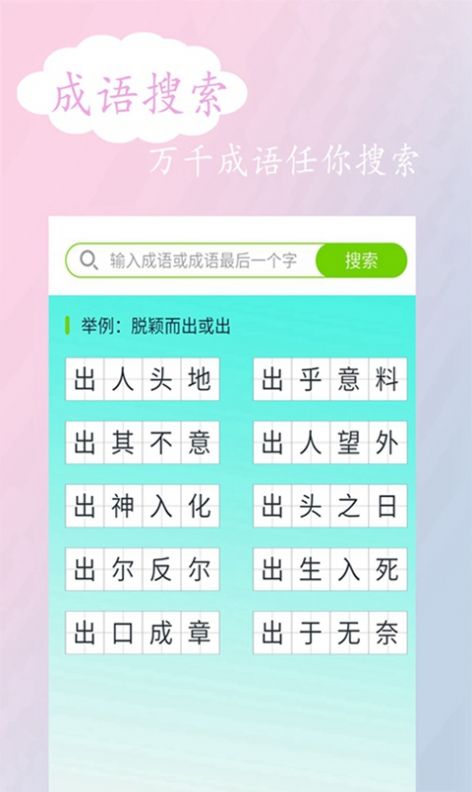 拍照搜答案  v1.0.0图1