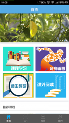 天仁英语  v1.8图2