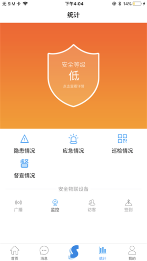 学安  v5.0.16图3