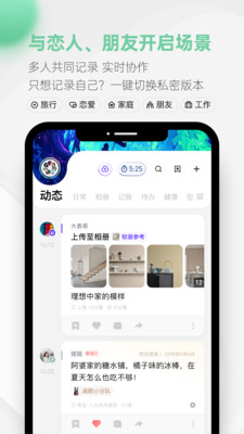 探记  v3.2.3图2