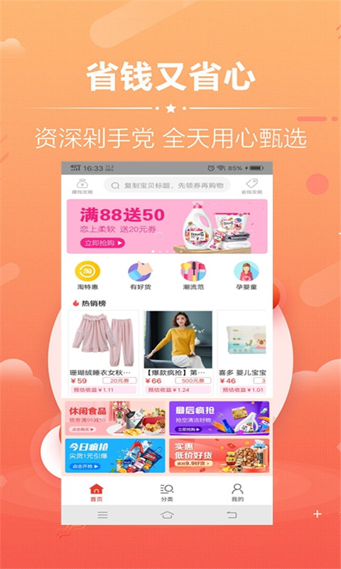 网团购  v1.0.3图2