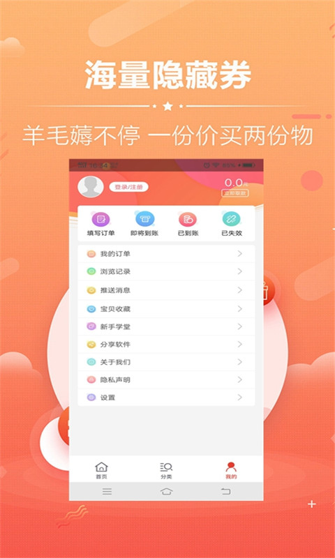 网团购  v1.0.3图1