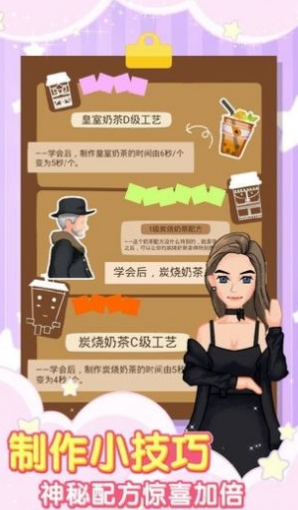 珍珠奶茶店  v1.0圖1