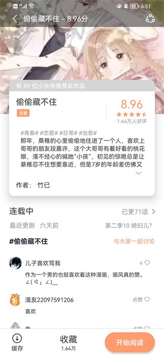 无染二次元APP下载地址