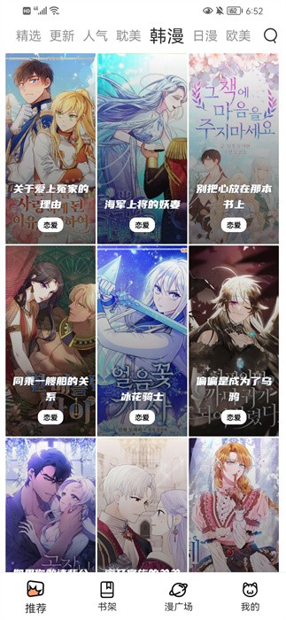 无染二次元APP下载地址  v1.10.3图2