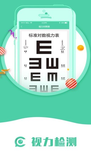 护眼日记  v1.2图1