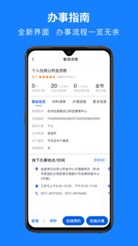 浙里办  v7.5.1图3