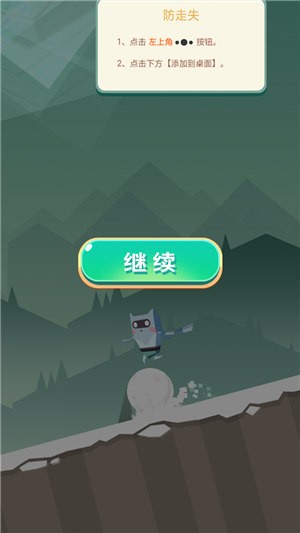 奔跑吧雪球  v1.0.0图1