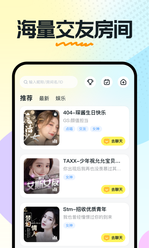 奶糖app下载软件安装  v1.13.07.53图1