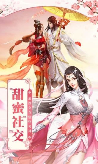 上古修仙万妖神迹  v1.0.0图2