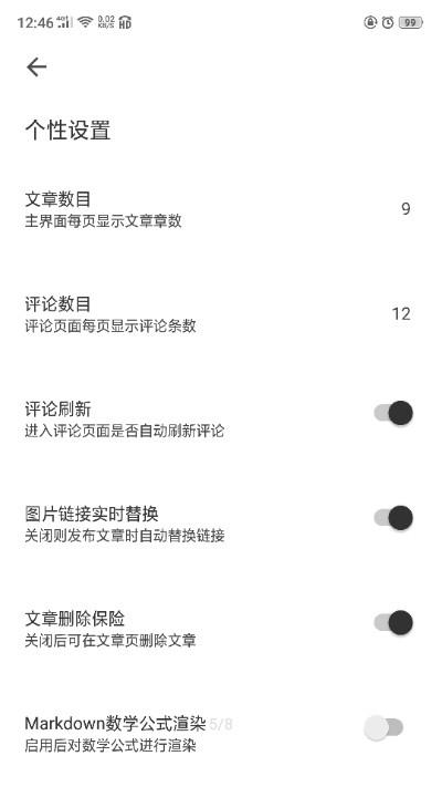 南博  v1.4图4