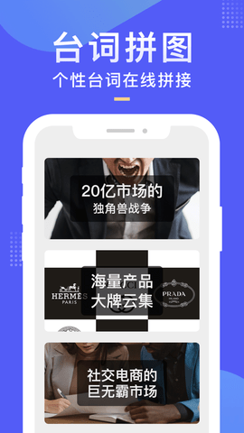 微商营销宝  v2.2图2