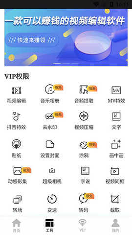 VUE视频剪辑  v1.0.29图2