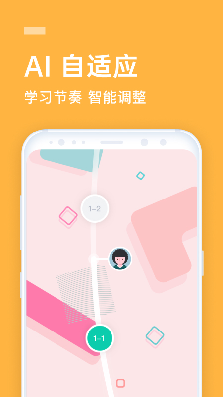 流利说英语  v8.4.1图1