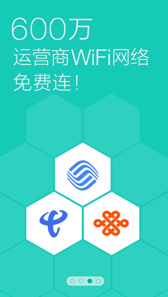 360免费上网  v3.1.3图2