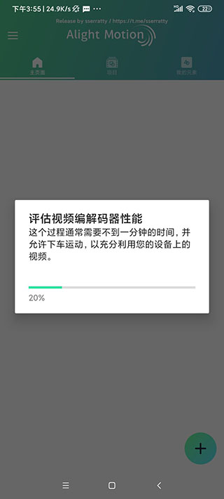 alightmotion破解版无水印4.0.5  v5.0.107.104233图3